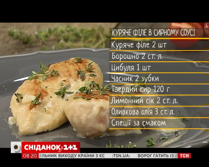 Куряче філе рецепт