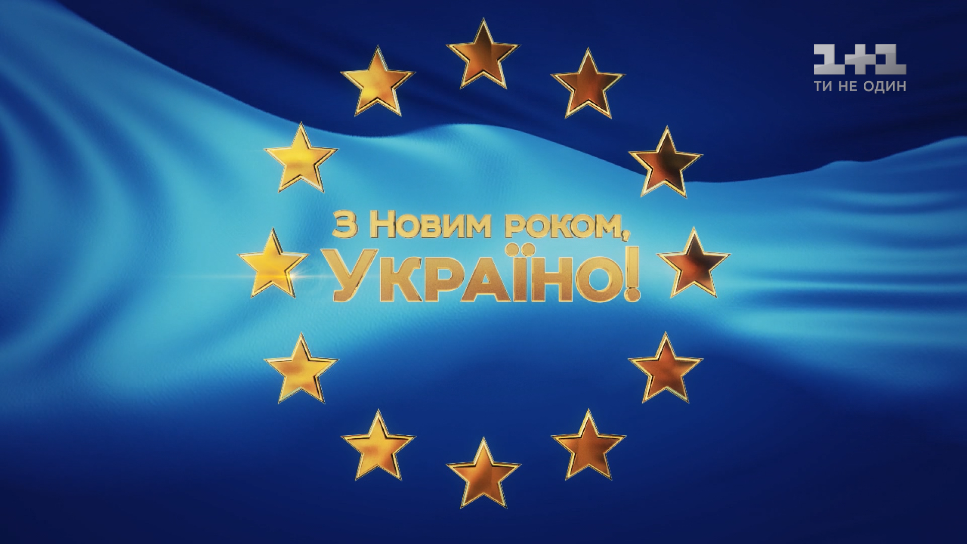 Новогоднее поздравление президента украины 2017 Новогоднее поздравление президента украины 2017